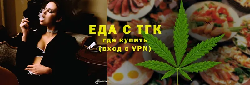 купить закладку  Татарск  Cannafood марихуана 